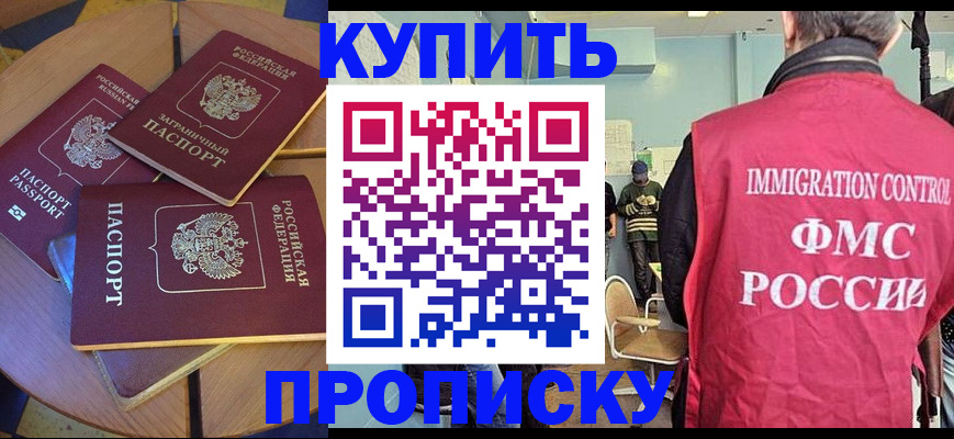 временная регистрация поиск в Анадыре
